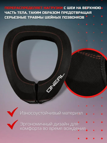 Oneal Защита шеи NX1 черный в Екатеринбурге
