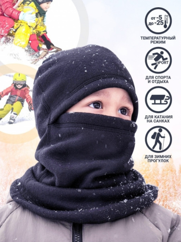 MotoLike Подшлемник детский супертеплый флисовый Якутия в Екатеринбурге