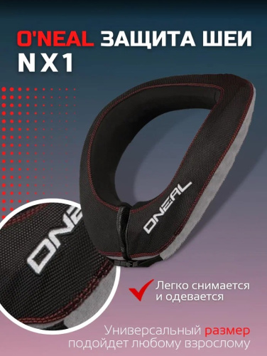 Oneal Защита шеи NX1 черный в Екатеринбурге
