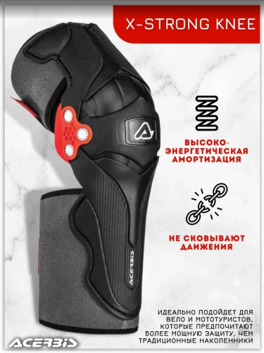 Acerbis Защита коленей X-Strong Knee Black/White в Екатеринбурге