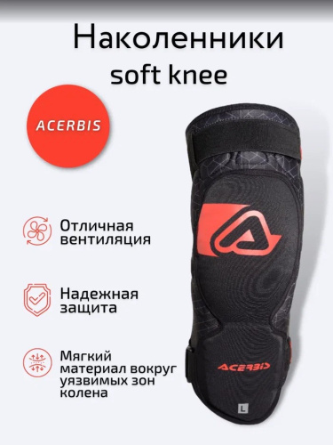 Acerbis Защита коленей Soft Knee Black/Red в Екатеринбурге