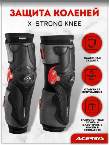 Acerbis Защита коленей X-Strong Knee Black/White в Екатеринбурге